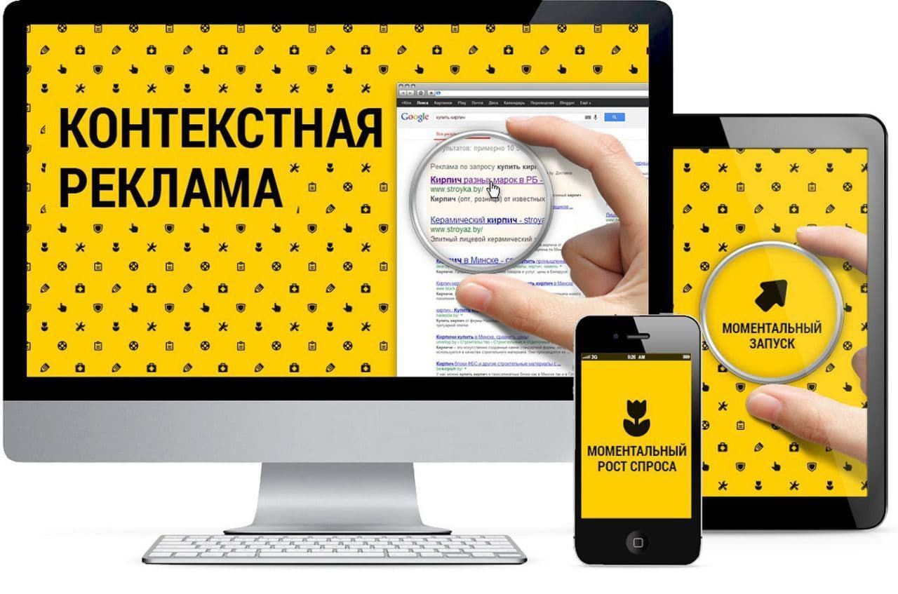 Студия Арт-Веб в Волгодонске | Как правильно настроить контекстную рекламу на сайте